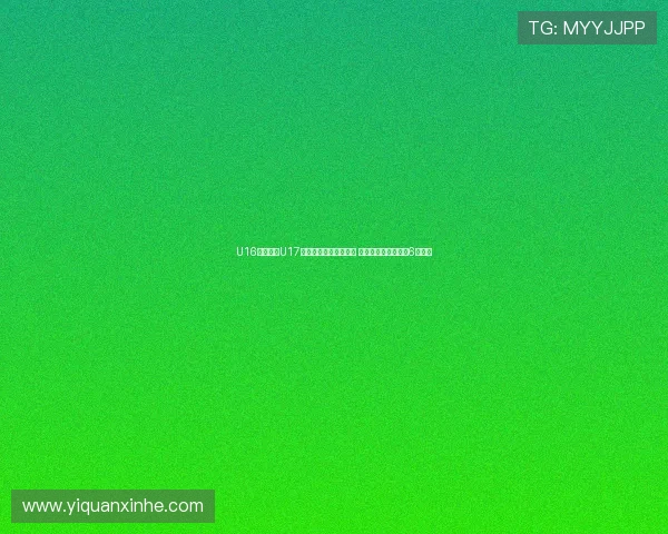 U16国足征战U17亚洲杯预选赛名单公布 邝兆镭入选鲁能足校6人领衔