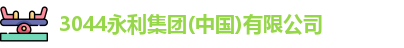 永利官网